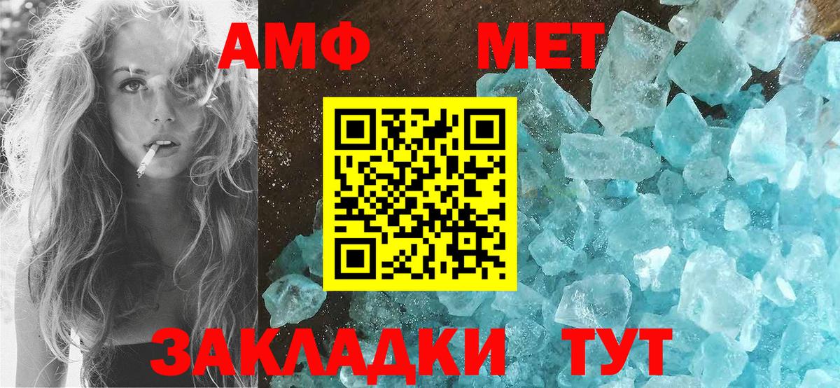 Амфетамин Розовый Майский