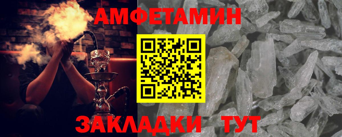 АМФ Розовый  АМФ  ссылка на мегу ссылки  Майский  Вход с VPN  Amphetamine 