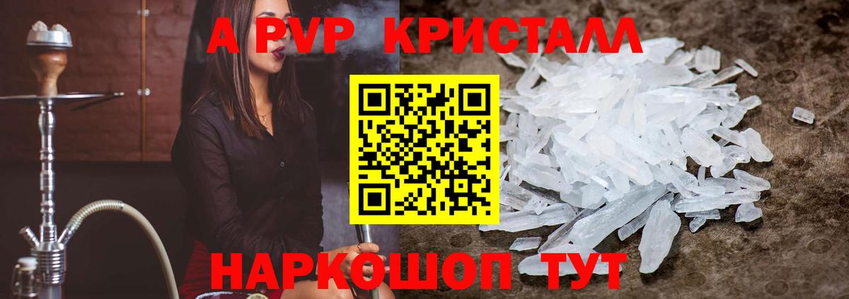 A-PVP VHQ Майский