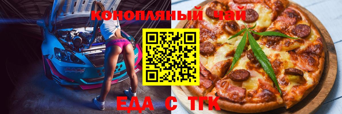 Майский  Еда ТГК марихуана  Вход с VPN 