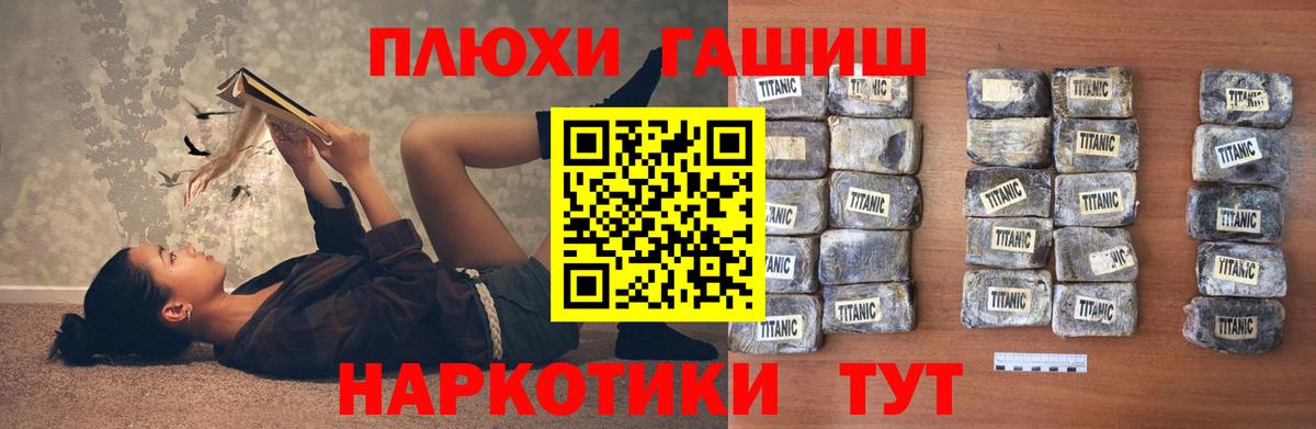 Майский  Гашиш ice o lator  Вход с VPN  ГАШИШ гашик 