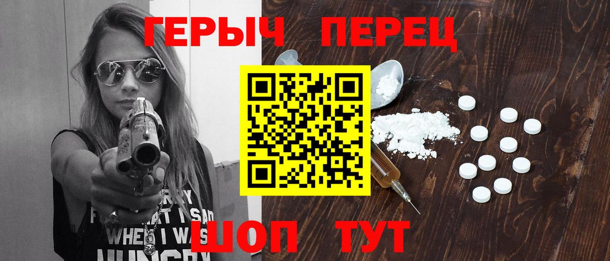 ГЕРОИН VHQ  Вход с VPN  Майский 