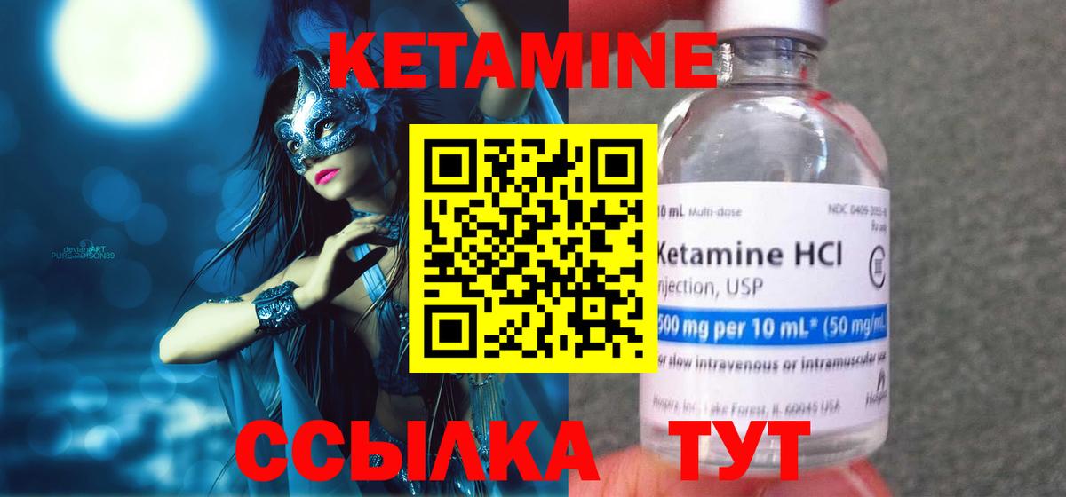 КЕТАМИН VHQ Майский