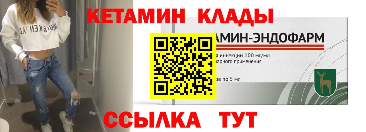 КЕТАМИН ketamine  Кетамин ketamine  Вход с VPN  Майский 