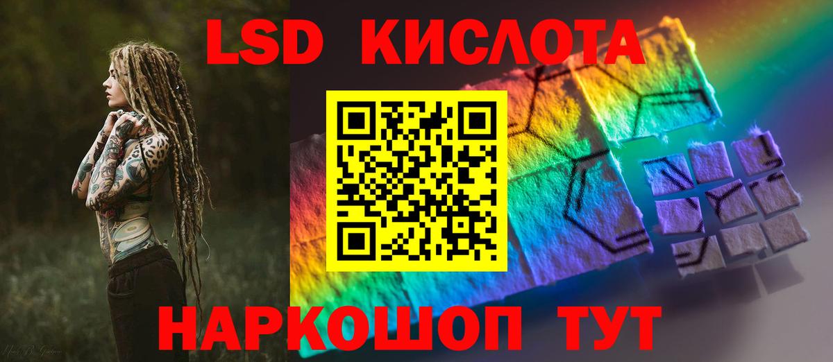 Лсд 25 экстази кислота  Вход с VPN  Лсд 25 экстази кислота  Майский 