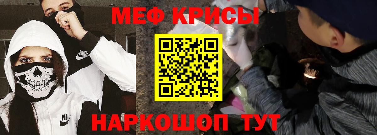 Майский  Мефедрон VHQ  Мефедрон мяу мяу  МЯУ-МЯУ  Вход с VPN 