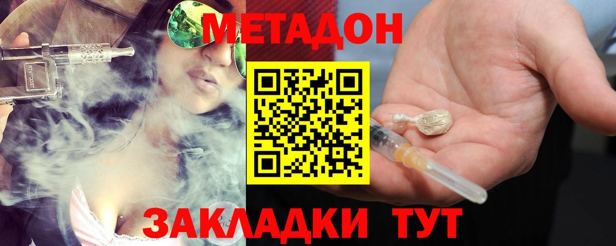 Майский  МЕТАДОН VHQ  МЕТАДОН белоснежный  Вход с VPN 