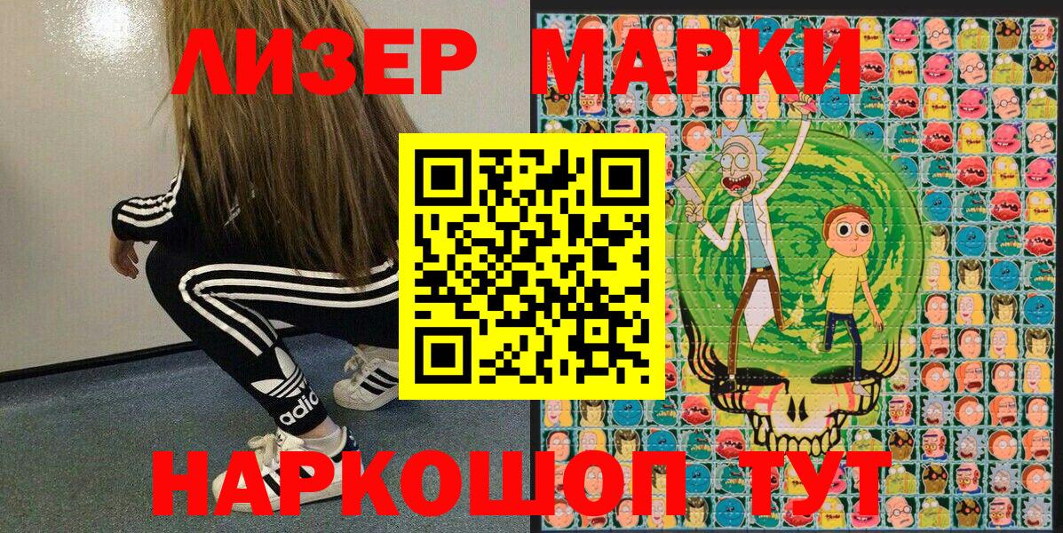 Майский  Марки 25I-NBOMe  Вход с VPN  Марки N-bome 1,5мг  Марки N-bome 1,5мг 