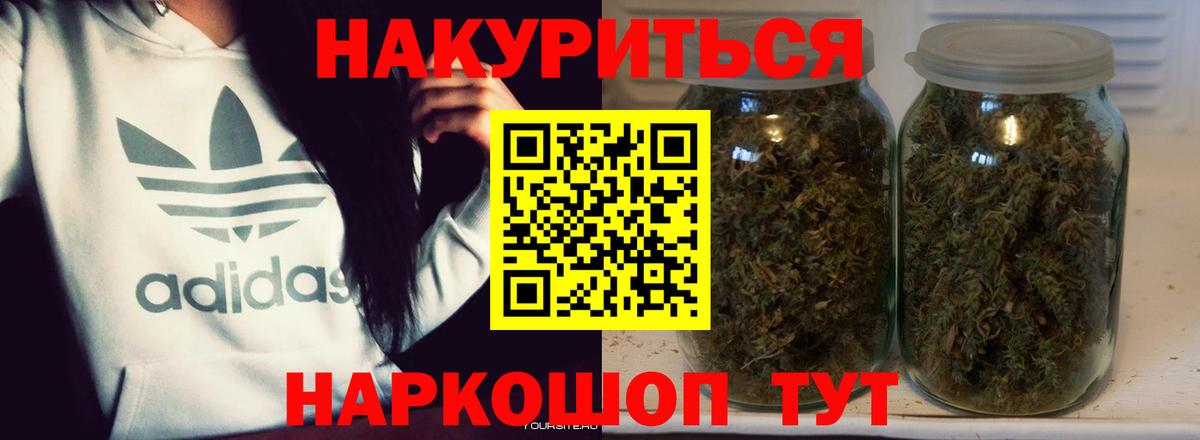 Майский  Марихуана VHQ  Бошки Шишки тримм  Вход с VPN 
